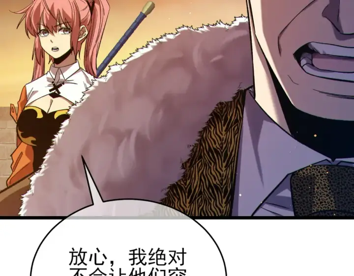 《我靠无敌被动打出成吨伤害！》第80话 通关副本！全员升级！图67