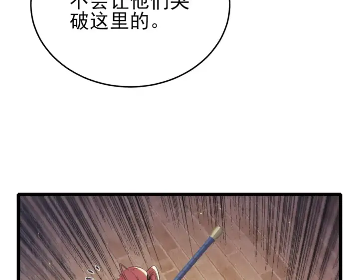 《我靠无敌被动打出成吨伤害！》第80话 通关副本！全员升级！图68