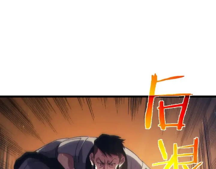 《我靠无敌被动打出成吨伤害！》第80话 通关副本！全员升级！图78