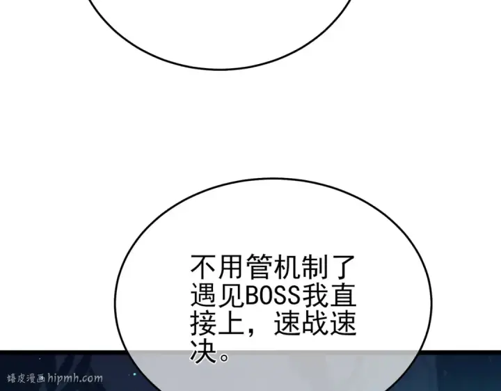 《我靠无敌被动打出成吨伤害！》第80话 通关副本！全员升级！图8