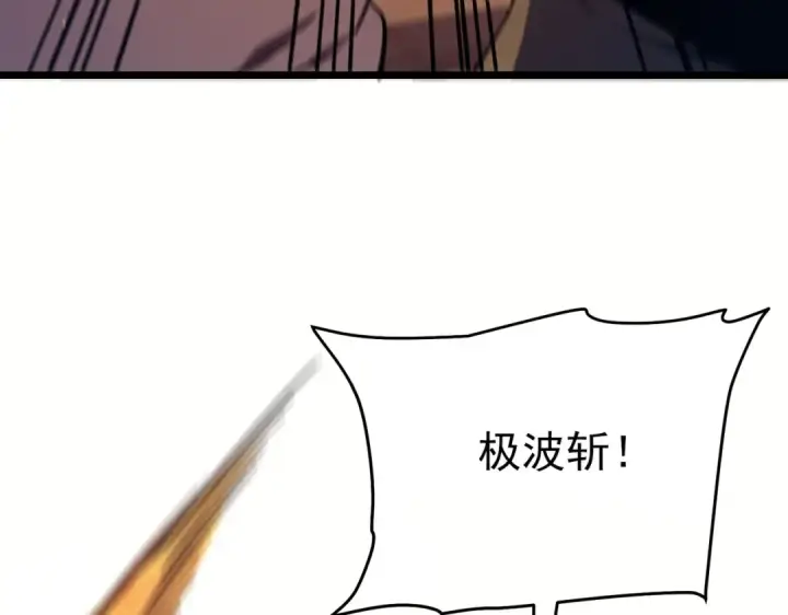 《我靠无敌被动打出成吨伤害！》第80话 通关副本！全员升级！图92