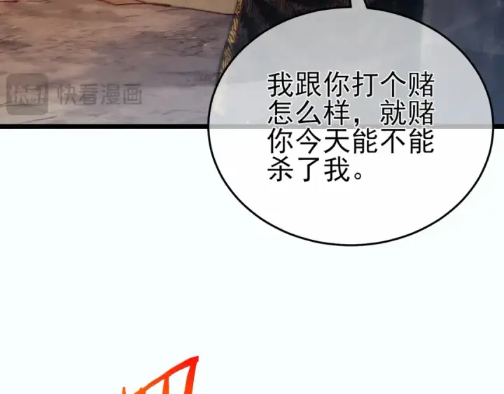 《我靠无敌被动打出成吨伤害！》第81话 紧急救援图100