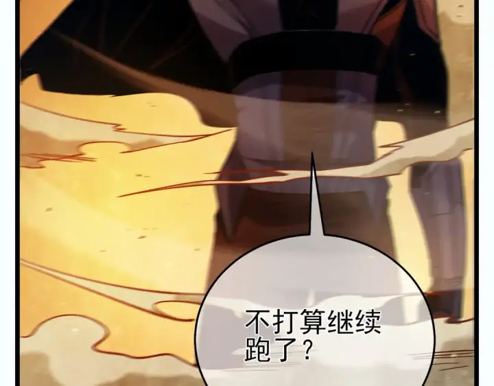 《我靠无敌被动打出成吨伤害！》第81话 紧急救援图102