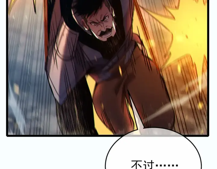 《我靠无敌被动打出成吨伤害！》第81话 紧急救援图109