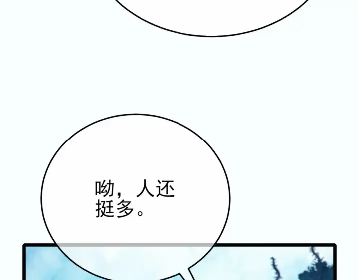《我靠无敌被动打出成吨伤害！》第81话 紧急救援图12