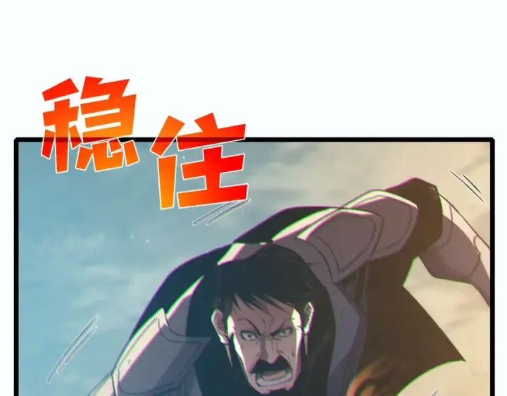 《我靠无敌被动打出成吨伤害！》第81话 紧急救援图121