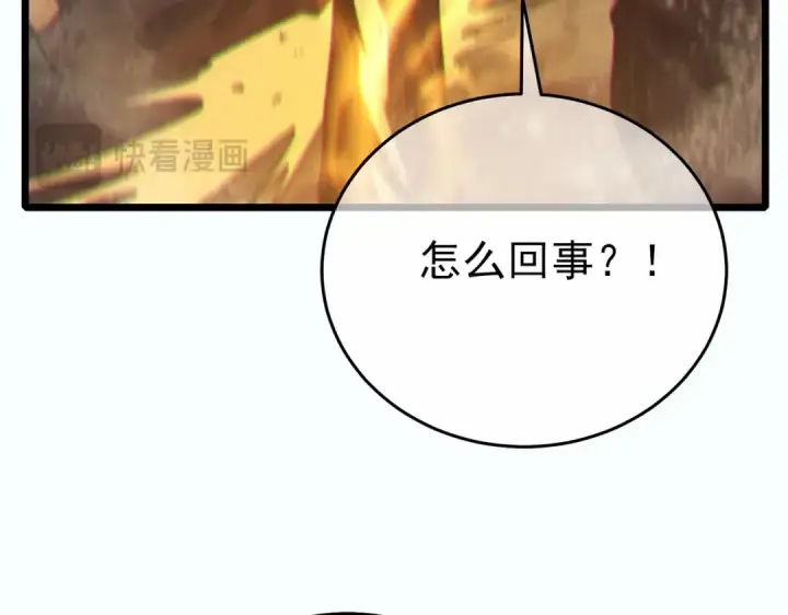 《我靠无敌被动打出成吨伤害！》第81话 紧急救援图123