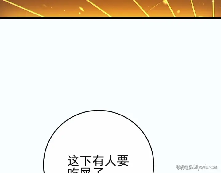 《我靠无敌被动打出成吨伤害！》第81话 紧急救援图128