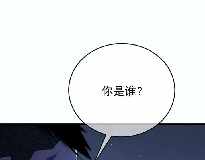 《我靠无敌被动打出成吨伤害！》第81话 紧急救援图131