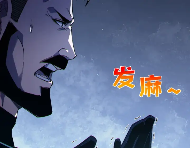 《我靠无敌被动打出成吨伤害！》第81话 紧急救援图132