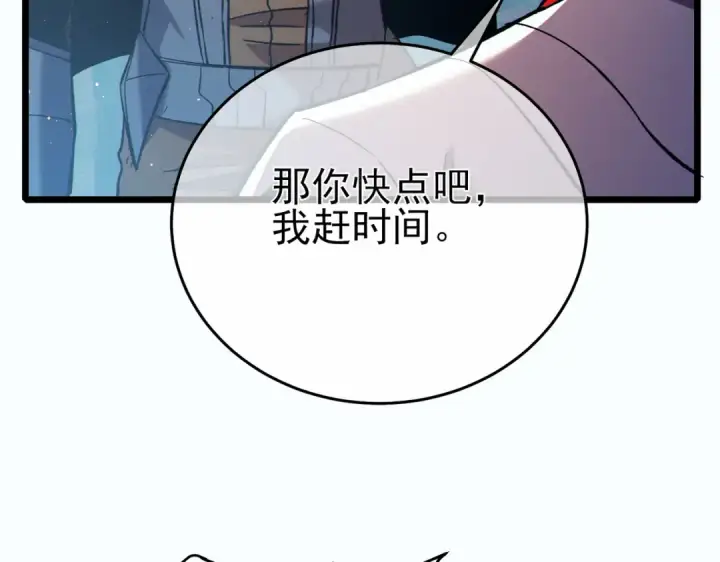 《我靠无敌被动打出成吨伤害！》第81话 紧急救援图139
