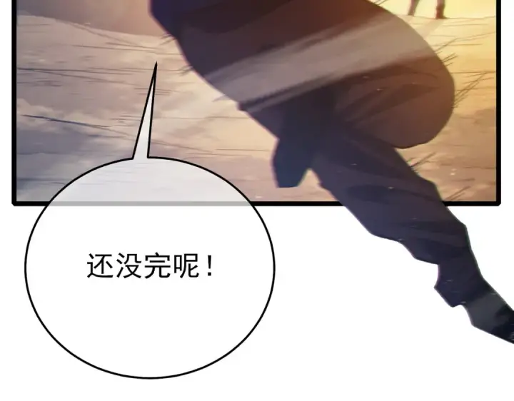 《我靠无敌被动打出成吨伤害！》第81话 紧急救援图156