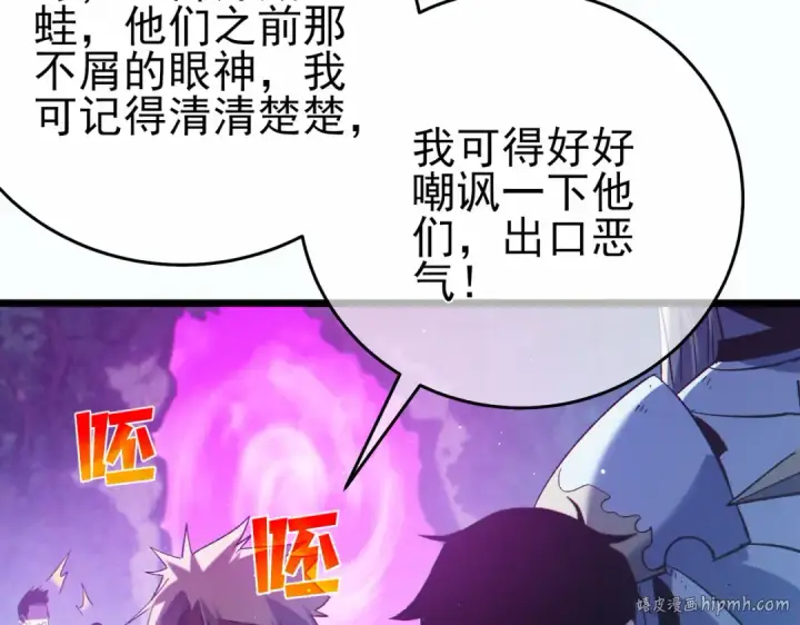 《我靠无敌被动打出成吨伤害！》第81话 紧急救援图16