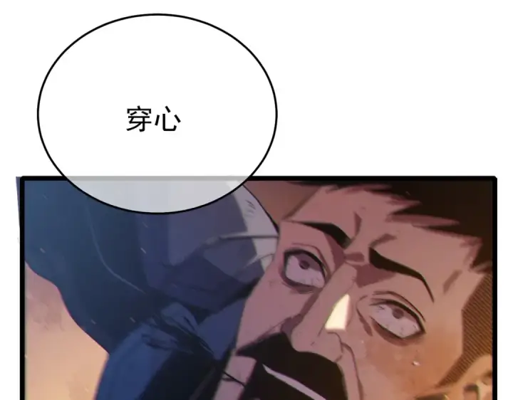 《我靠无敌被动打出成吨伤害！》第81话 紧急救援图163