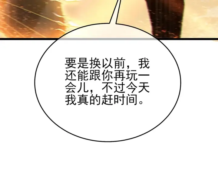 《我靠无敌被动打出成吨伤害！》第81话 紧急救援图169