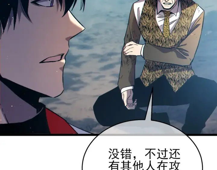 《我靠无敌被动打出成吨伤害！》第81话 紧急救援图175