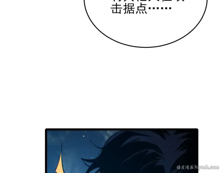《我靠无敌被动打出成吨伤害！》第81话 紧急救援图176