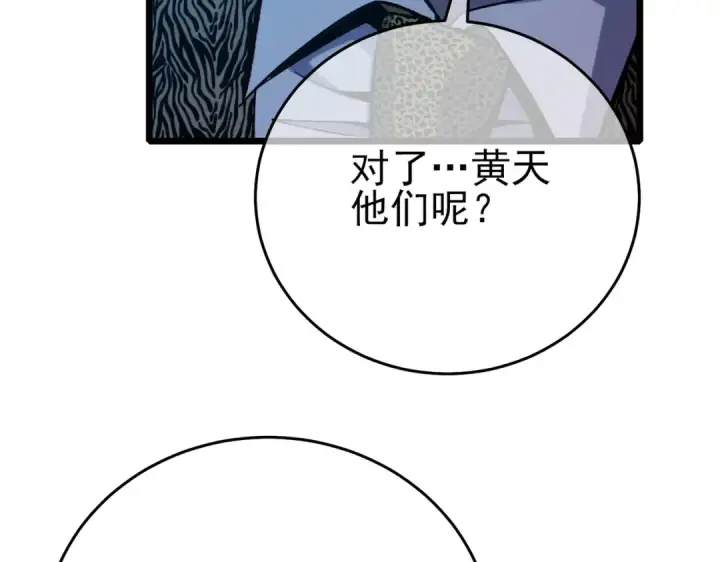 《我靠无敌被动打出成吨伤害！》第81话 紧急救援图178