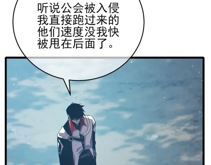 《我靠无敌被动打出成吨伤害！》第81话 紧急救援图179