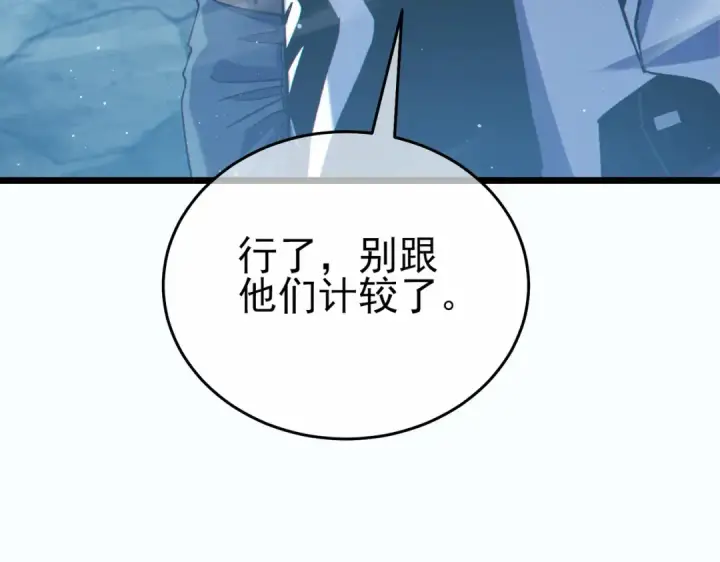 《我靠无敌被动打出成吨伤害！》第81话 紧急救援图18
