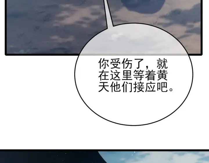 《我靠无敌被动打出成吨伤害！》第81话 紧急救援图181