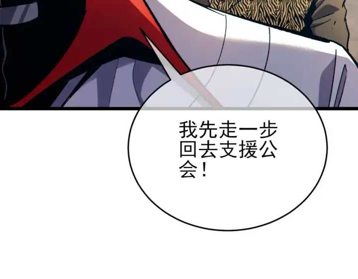 《我靠无敌被动打出成吨伤害！》第81话 紧急救援图183