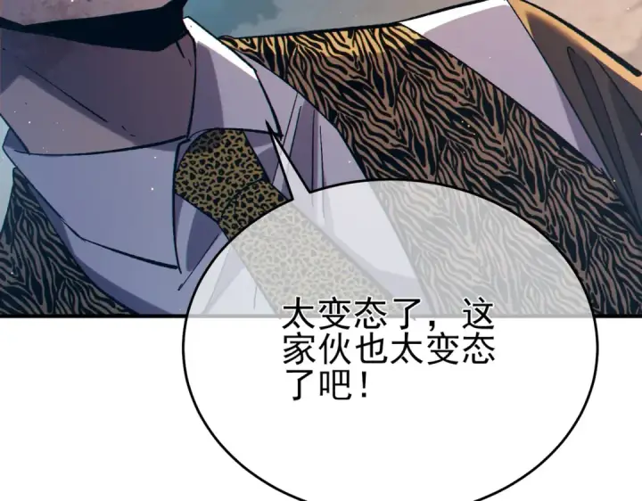 《我靠无敌被动打出成吨伤害！》第81话 紧急救援图186