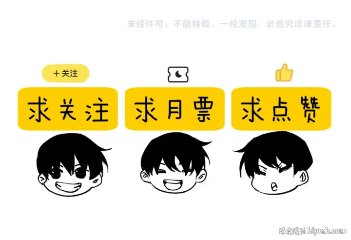 《我靠无敌被动打出成吨伤害！》第81话 紧急救援图189