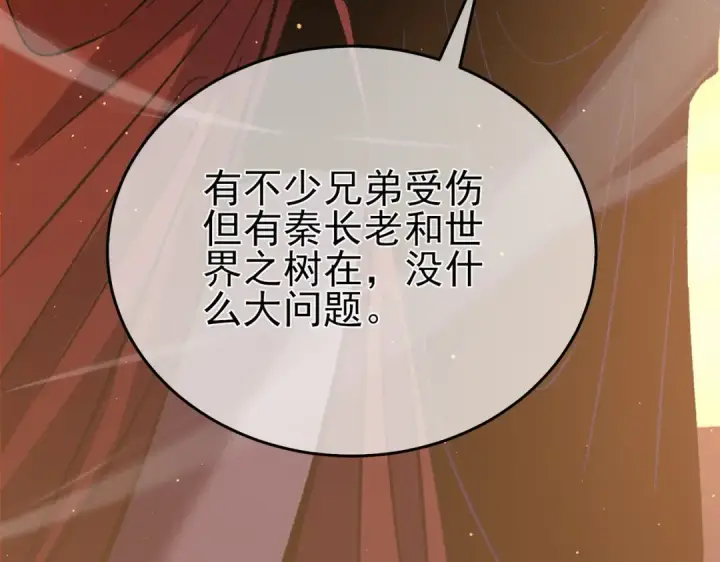 《我靠无敌被动打出成吨伤害！》第81话 紧急救援图36