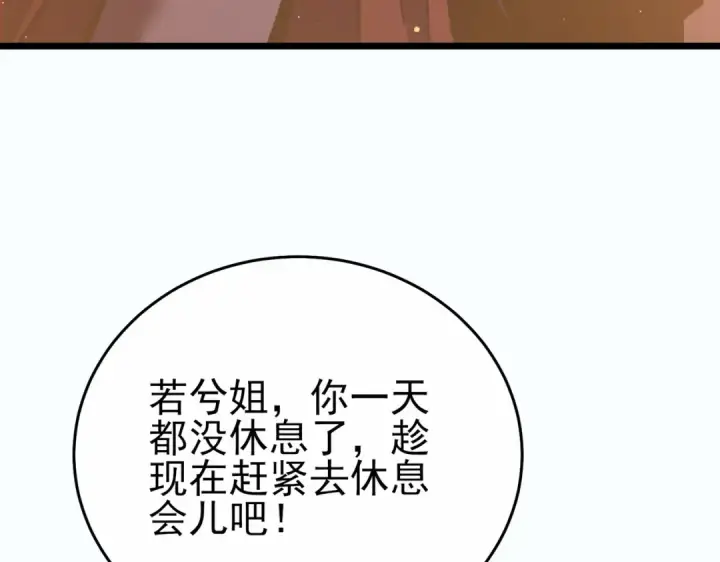 《我靠无敌被动打出成吨伤害！》第81话 紧急救援图37