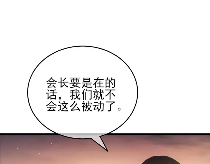 《我靠无敌被动打出成吨伤害！》第81话 紧急救援图44