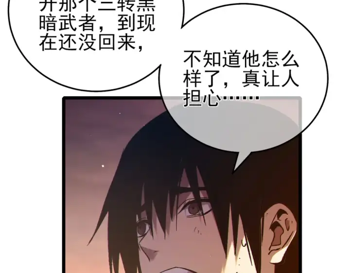《我靠无敌被动打出成吨伤害！》第81话 紧急救援图47