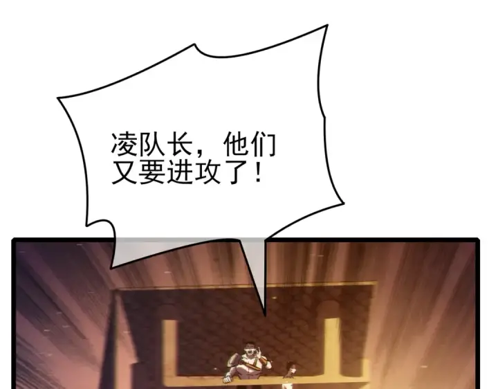 《我靠无敌被动打出成吨伤害！》第81话 紧急救援图49