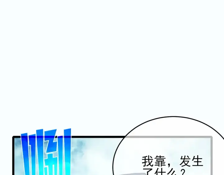 《我靠无敌被动打出成吨伤害！》第81话 紧急救援图5