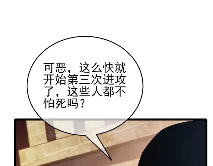 《我靠无敌被动打出成吨伤害！》第81话 紧急救援图55