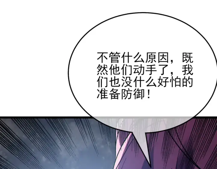 《我靠无敌被动打出成吨伤害！》第81话 紧急救援图58