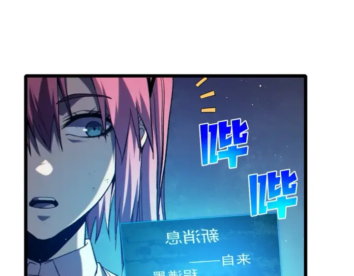 《我靠无敌被动打出成吨伤害！》第81话 紧急救援图62