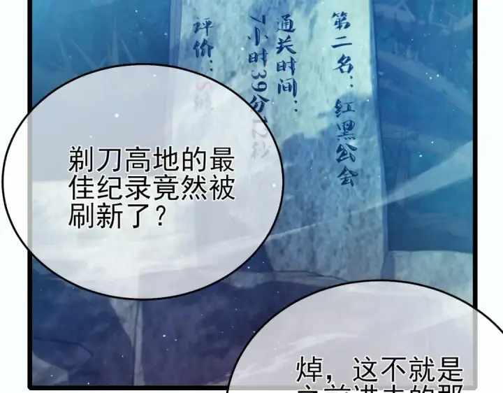 《我靠无敌被动打出成吨伤害！》第81话 紧急救援图7