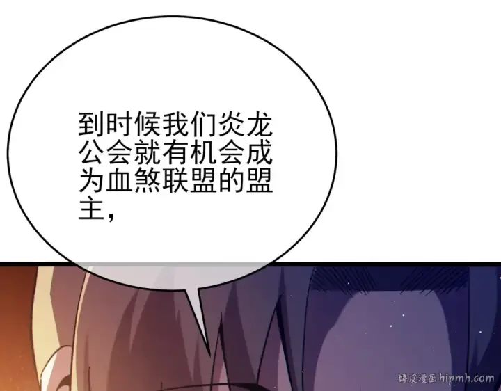 《我靠无敌被动打出成吨伤害！》第81话 紧急救援图72