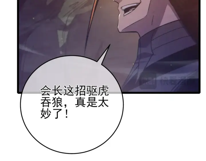 《我靠无敌被动打出成吨伤害！》第81话 紧急救援图77