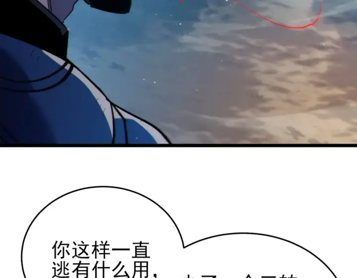《我靠无敌被动打出成吨伤害！》第81话 紧急救援图85