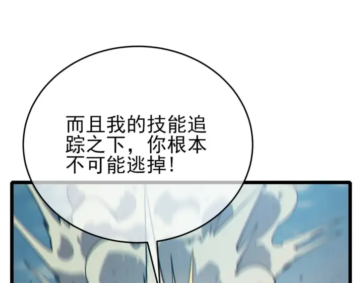 《我靠无敌被动打出成吨伤害！》第81话 紧急救援图89