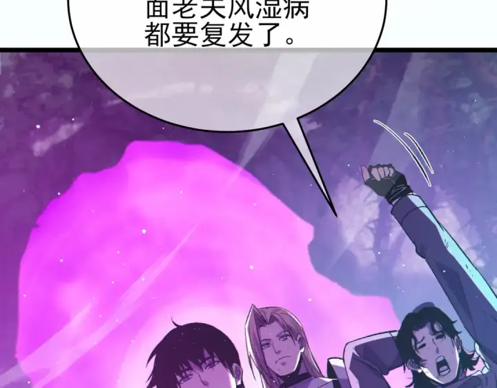 《我靠无敌被动打出成吨伤害！》第81话 紧急救援图9