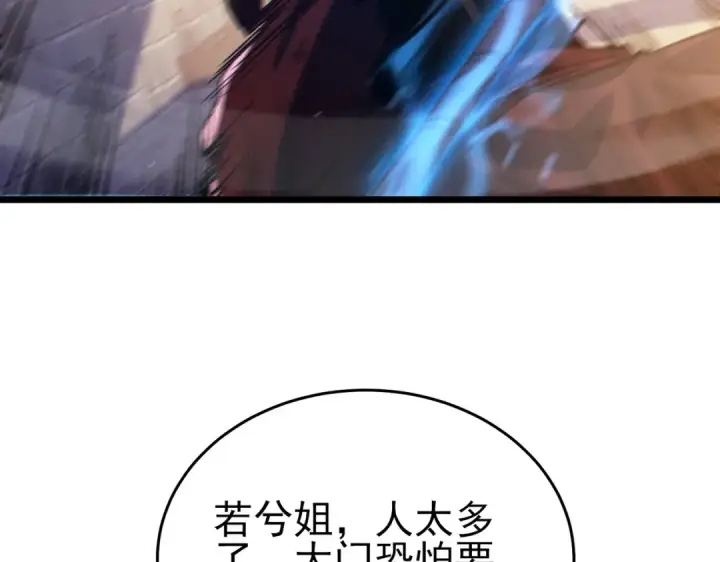 《我靠无敌被动打出成吨伤害！》第82话 人若犯我必百倍偿还！图10