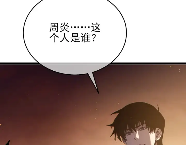 《我靠无敌被动打出成吨伤害！》第82话 人若犯我必百倍偿还！图105