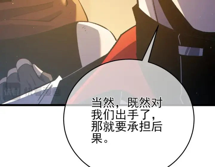 《我靠无敌被动打出成吨伤害！》第82话 人若犯我必百倍偿还！图113