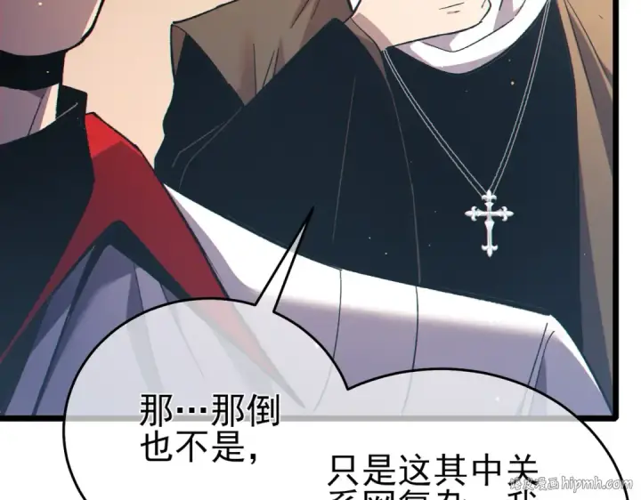 《我靠无敌被动打出成吨伤害！》第82话 人若犯我必百倍偿还！图120