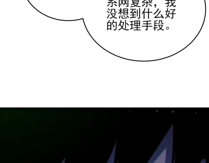 《我靠无敌被动打出成吨伤害！》第82话 人若犯我必百倍偿还！图121