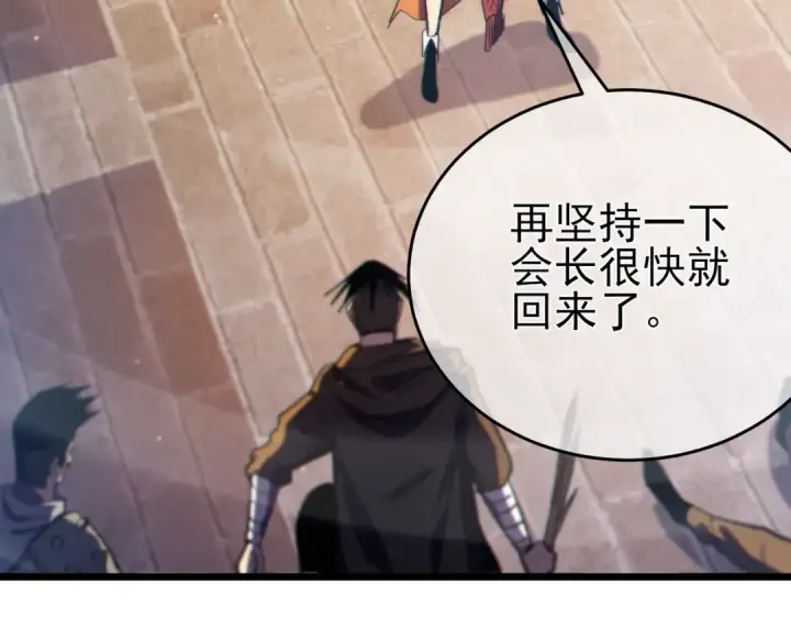 《我靠无敌被动打出成吨伤害！》第82话 人若犯我必百倍偿还！图13