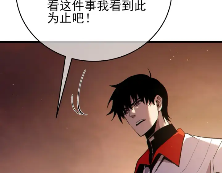 《我靠无敌被动打出成吨伤害！》第82话 人若犯我必百倍偿还！图130